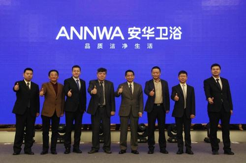 高端卫浴品牌安华annwa全新品牌形象正式发布