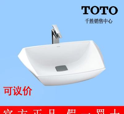 【TOTO正品 桌上式洗脸盆 LW681B 晶钻系列】价格_厂家_图片 -